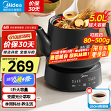 美的（Midea）国家补贴 煎药壶中药锅全自动 分体式大容量 煎药砂锅 智能熬中药壶熬药药膳中药电砂锅 带瓷碗 黑色 5L 【大容量】分体式JYC5002