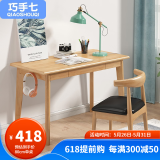 巧手七（QIAOSHOUQI）实木书桌 学习桌简易写字台中学生书桌椅北欧桌子现代简约电脑桌 原木色 100cm*55cm*75cm（长宽高）