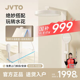 JVTO淋浴花洒套装家用大置物全铜钢琴数显沐浴淋浴增压自洁枪灰奶白色 K9【智控恒温】奶白色