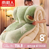 南极人仿羊羔绒被子 秋冬季被芯 加厚8斤 200*230cm