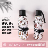 C'mon 防晒太阳伞五折遮阳伞女防紫外线口袋伞晴雨伞 泰迪熊五折伞
