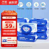 子初益生菌湿厕纸洁厕湿纸巾净护私处温和日常清洁湿巾湿厕纸80抽*8包