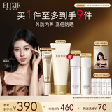 怡丽丝尔（ELIXIR）金管防晒SPF50+35ml+优悦活颜洁面145g防晒霜洗面奶组合套装礼物