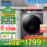 海尔（Haier）滚筒洗衣机智家出品全自动洗烘一体10公斤家用大容量节能纤薄空气洗一级能效变频【补贴20%】 【行业TOP】洗烘一体++双喷淋+空气洗+蒸汽除菌