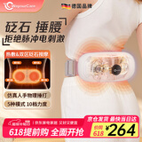 WayourCare德国腰部按摩器 砭石捶打腰部按摩仪腰肌劳损腰腹部背部腰椎护腰 送生日女礼物实用520礼物礼盒