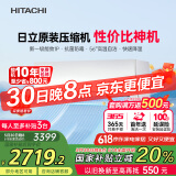 日立（HITACHI）白熊君DE1匹新1级能效10-17㎡制冷面积变频冷暖空调挂机空调扇国家补贴原装压缩机RAK/C-DE09PHCPC