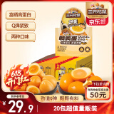 三只松鼠鹌鹑蛋混合口味28g*20包休闲零食特产卤味卤蛋小吃小袋独立包装
