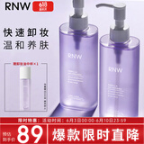 如薇（RNW）紫苏卸妆油150ml 卸妆水温和不刺激极速乳化眼唇深层清洁毛孔黑头