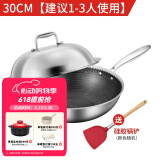 欧美达（omuDa）物理不粘锅不锈钢不粘层少油烟炒菜锅多功能家用燃气电磁炉通用 不锈钢锅盖手柄30cm无侧耳