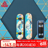  匹克（PEAK)儿童滑板轮滑双翘板男女初阶款闪光滑板车YW10402梦幻橙（12岁以下选购）