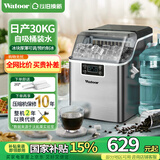 沃拓莱（Watoor） 制冰机商用全自动小型奶茶店30/35kg制冰盒台式家用迷你方冰模具全自动方冰块制作机器 30KG-24冰格-接桶装水-带开瓶器