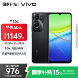 vivo Y36c 12GB+256GB 月影黑 国家补贴 灵动外观 5000mAh大电池 90Hz高亮护眼屏 5G 拍照 手机