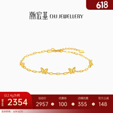 潮宏基 蝴蝶5G黄金手链女士足金手饰送女友老婆生日礼物 计价 2.35g 链长约16cm+延长链