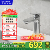 DURAVIT（杜拉维特）面盆水龙头 厨房水龙头 卫生间洗手洗脸盆提拉龙头 WA1020 (银质镀铬-带提拉杆)