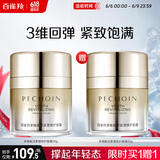 百雀羚（PECHOIN）多维赋活紧塑修护面霜50g紧致淡纹提拉敏肌品质国货送女友