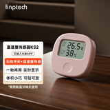 领普科技温湿度传感器无线开关KS2 智能联动无线控制 已接入米家APP 粉色