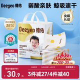 德佑婴儿一次性隔尿垫46片33*45cm护理垫不可洗尿垫姨妈垫【央媒认证