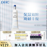 蝶翠诗（DHC）沁柔明亮眼部凝胶15g 补水保湿【官方直售】 礼物