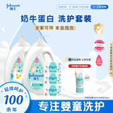 强生婴儿牛奶润肤香皂125g *3+婴儿牛奶沐浴露1Kg*2 宝宝儿童洗沐