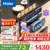 海尔（Haier）麦浪消毒柜嵌入式 灭菌舱系列130L三门三抽大容量 家用消毒碗柜 紫外线+光波巴氏 甲流病毒 EB130