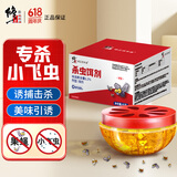 修正杀蝇饵剂灭杀苍蝇药果蝇诱捕器小飞虫克星灭杀神器果蝇杀虫剂1盒