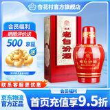 杏花村【送礼】杏花村 汾酒 白酒 老白汾醇柔 清香型 53度 475mL 1坛