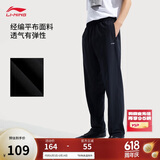 李宁运动裤男冰丝凉感防晒健身裤夏季新款时尚运动长裤AKYV195