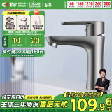 四季沐歌（MICOE）面盆水龙头304不锈钢冷热浴室卫生间洗脸盆台盆通用枪灰色水龙头