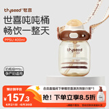 世喜吨吨桶儿童水杯1-3岁直饮吸管杯PPSU大宝宝400ml幼儿园夏季水壶