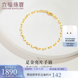 六福珠宝 足金十字相连黄金手链女款送礼 计价 B01TBGB0006 约1.87克