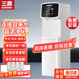 三鼎直饮水机商用净水器直饮机加热一体机净饮机RO反渗透过滤软水机管线机家用客厅立式净水机办公室 开水+冰水/常温【超滤触控款】5-20人用