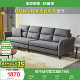 全友家居 现代简约功能科技布艺沙发可拆洗储物小户型直排沙发客厅