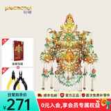 拼酷金翅鸟冠凤冠 3d立体金属拼图diy家居装饰520情人节送女朋友礼物 金翅鸟冠+初级工具套装