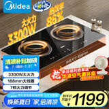 美的（Midea）电磁炉电陶炉双灶电磁灶嵌入式家用大功率3300W恒匀火炒菜烧水火锅多功能双头灶MC-ZHE3317