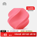 拓竹3D打印耗材PLA Basic基础色高韧性易打印环保线材RFID智能参数识别-净重1kg bambulab 粉色10203 含料盘