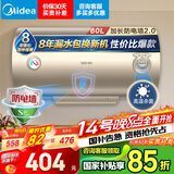 美的（Midea）出品WAHIN储水式电热水器60升出租屋大功率速热节能加长防电墙国家补贴F6020-KY1(H)