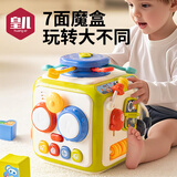 皇儿新生婴儿0-1岁益智手拍鼓宝宝早教3-6个月以上六面体有声音乐玩具