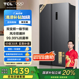 TCL 620升对开双开门超大容量冰箱双变频一级能效风冷无霜超薄家用电冰箱BCD-620WEPF1