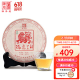 陈升号2022年普洱茶瑞虎呈祥357g普洱生茶生肖茶虎饼生普茶叶茶饼 单饼357g*1饼