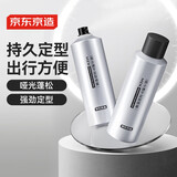 京东京造男士速干定型喷雾50ml 发胶头发蓬松喷雾干胶喷雾自然持久