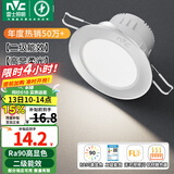 雷士（NVC）LED筒灯嵌入式三色可调筒射灯客厅天花灯走廊过道灯背景牛眼灯 铝材Ra90-砂银6W暖白-孔75-85mm