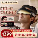 skg眼部按摩仪E9【重磅新品】揉振一体 护眼仪眼睛热敷按摩器睡眠眼罩   生日礼物女送朋友父母长辈
