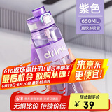 希乐大容量塑料杯tritan男生健身运动水杯女生随手杯带吸管艳紫650ml