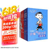 法国儿童文学大师戈西尼·典藏版·全3册套 ·小淘气尼古拉  