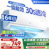 申花空调补贴 节能空调挂机 家用 壁挂式 卧室出租屋 省电变频  以旧换新 安静低音快速冷暖独立除湿 大1.5匹 一级能效 【单冷】全铜管 无安装 送货入户