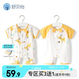 舒贝怡2件装婴儿衣服夏季薄款新生儿连体衣短袖哈衣儿童爬服黄色80CM
