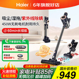 海尔（Haier）吸尘器无线家用手持大功率吸拖一体机60分钟长续航紫外线除螨除尘拖地三合一立式收纳宠物家庭适用 【紫外线除螨套餐】升级紫外线除螨刷/吸拖三合一