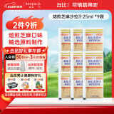 丘比（KEWPIE）沙拉汁 焙煎芝麻口味 调味品 蔬菜水果沙拉汁轻食代餐 25ml*9袋