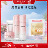 美肤宝自然白套装(洁75g水120g乳100g霜50g)美白祛斑提亮护肤品套装女