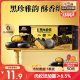 三只松鼠五黑肉松饼400g 蛋糕早餐面包办公室特色小吃休闲零食网红点心